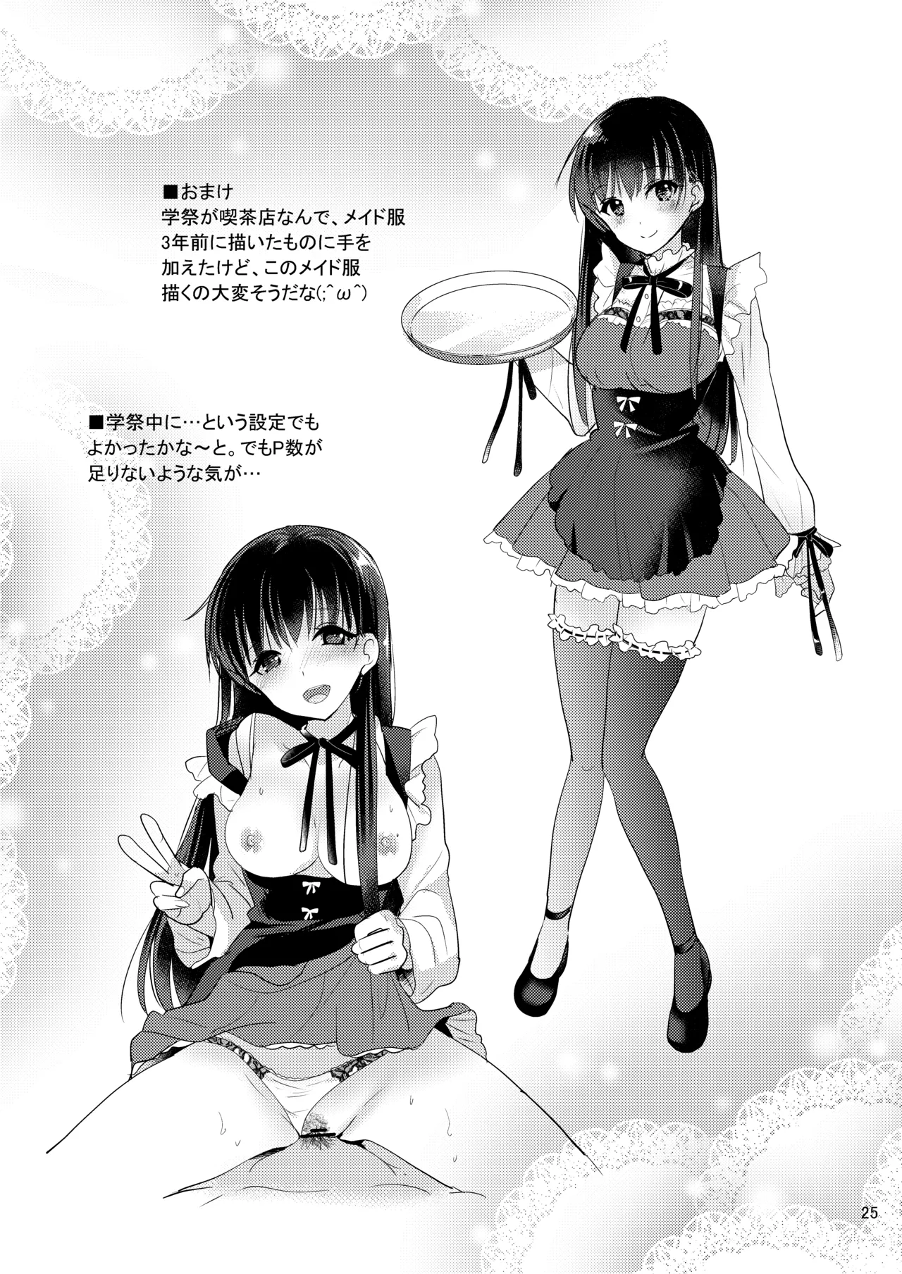 [nine-on (Katase Nano)] Sweet Girl [Digital] imagen número 24