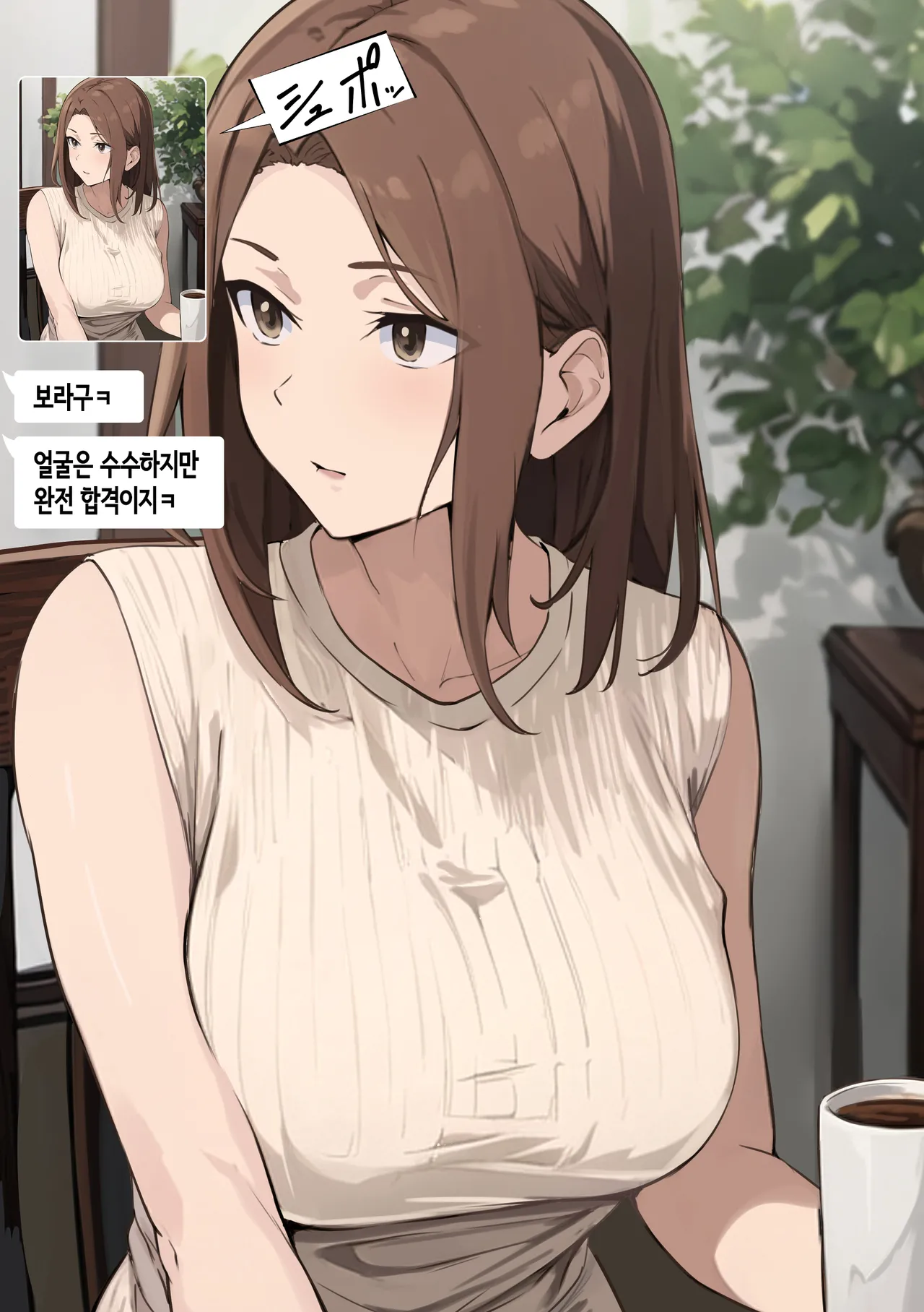 [Sashimi Teishoku (Sashimi)] Tomodachi to Hahaoya ga Matching Shita Kekka... + Gojitsudan | 친구와 엄마가 매칭한 결과... +후일담 [Korean] 이미지 번호 5