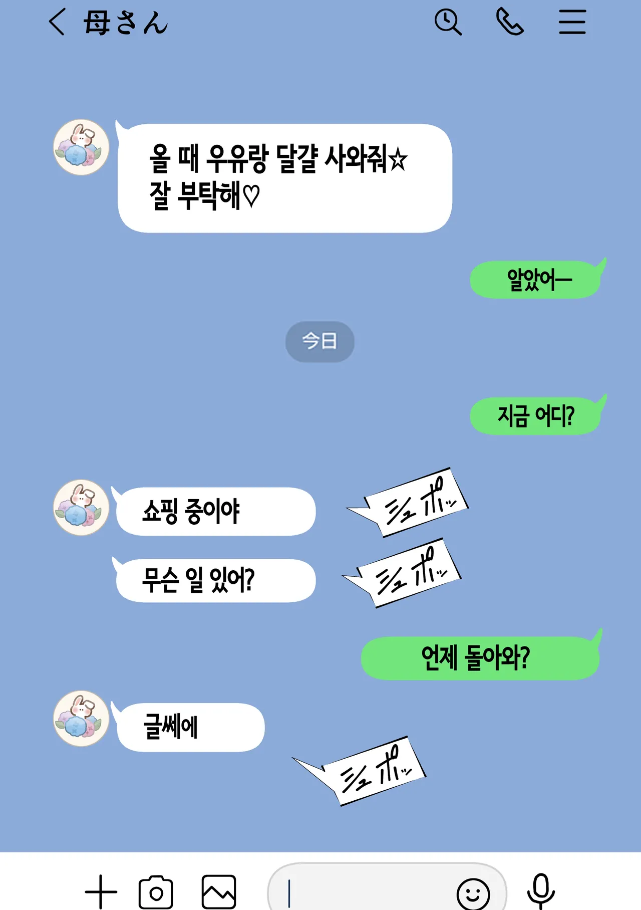 [Sashimi Teishoku (Sashimi)] Tomodachi to Hahaoya ga Matching Shita Kekka... + Gojitsudan | 친구와 엄마가 매칭한 결과... +후일담 [Korean] 이미지 번호 13