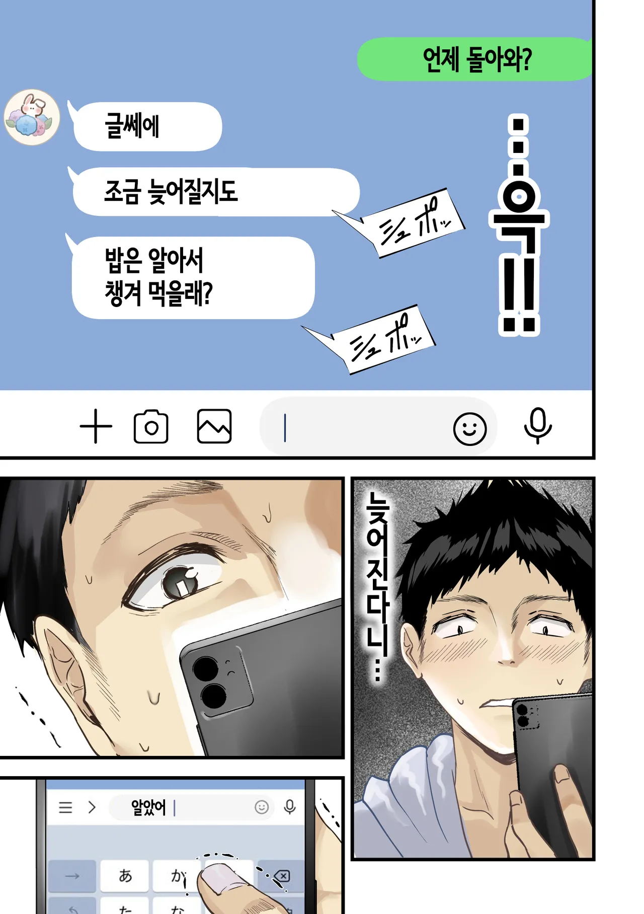 [Sashimi Teishoku (Sashimi)] Tomodachi to Hahaoya ga Matching Shita Kekka... + Gojitsudan | 친구와 엄마가 매칭한 결과... +후일담 [Korean] 이미지 번호 14