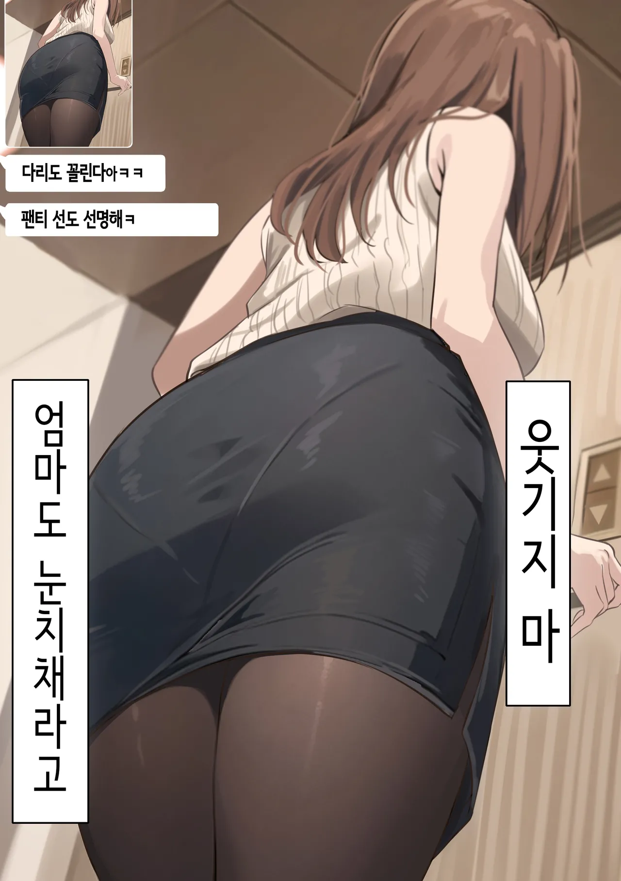 [Sashimi Teishoku (Sashimi)] Tomodachi to Hahaoya ga Matching Shita Kekka... + Gojitsudan | 친구와 엄마가 매칭한 결과... +후일담 [Korean] 이미지 번호 18