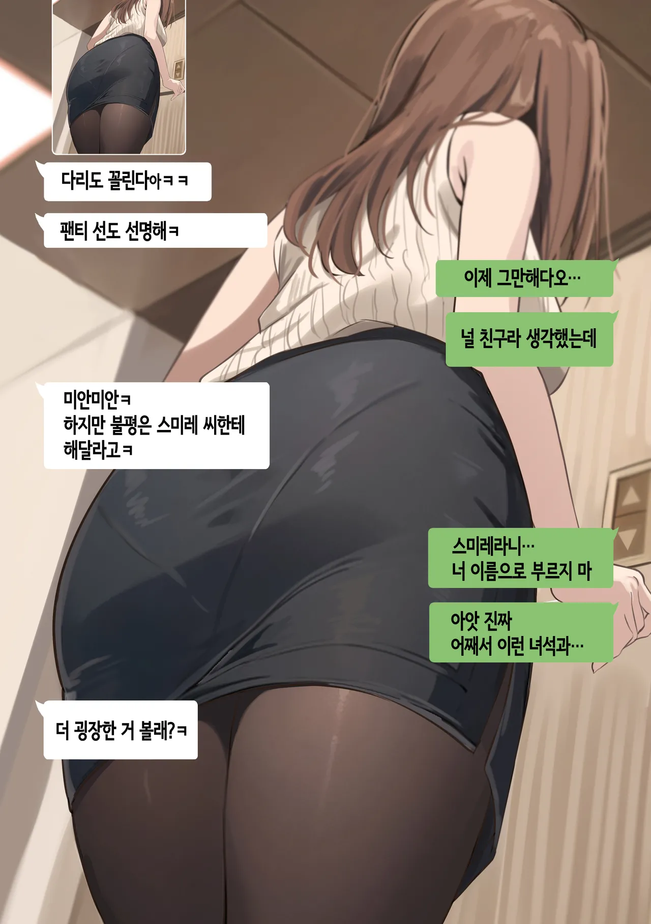 [Sashimi Teishoku (Sashimi)] Tomodachi to Hahaoya ga Matching Shita Kekka... + Gojitsudan | 친구와 엄마가 매칭한 결과... +후일담 [Korean] 이미지 번호 19