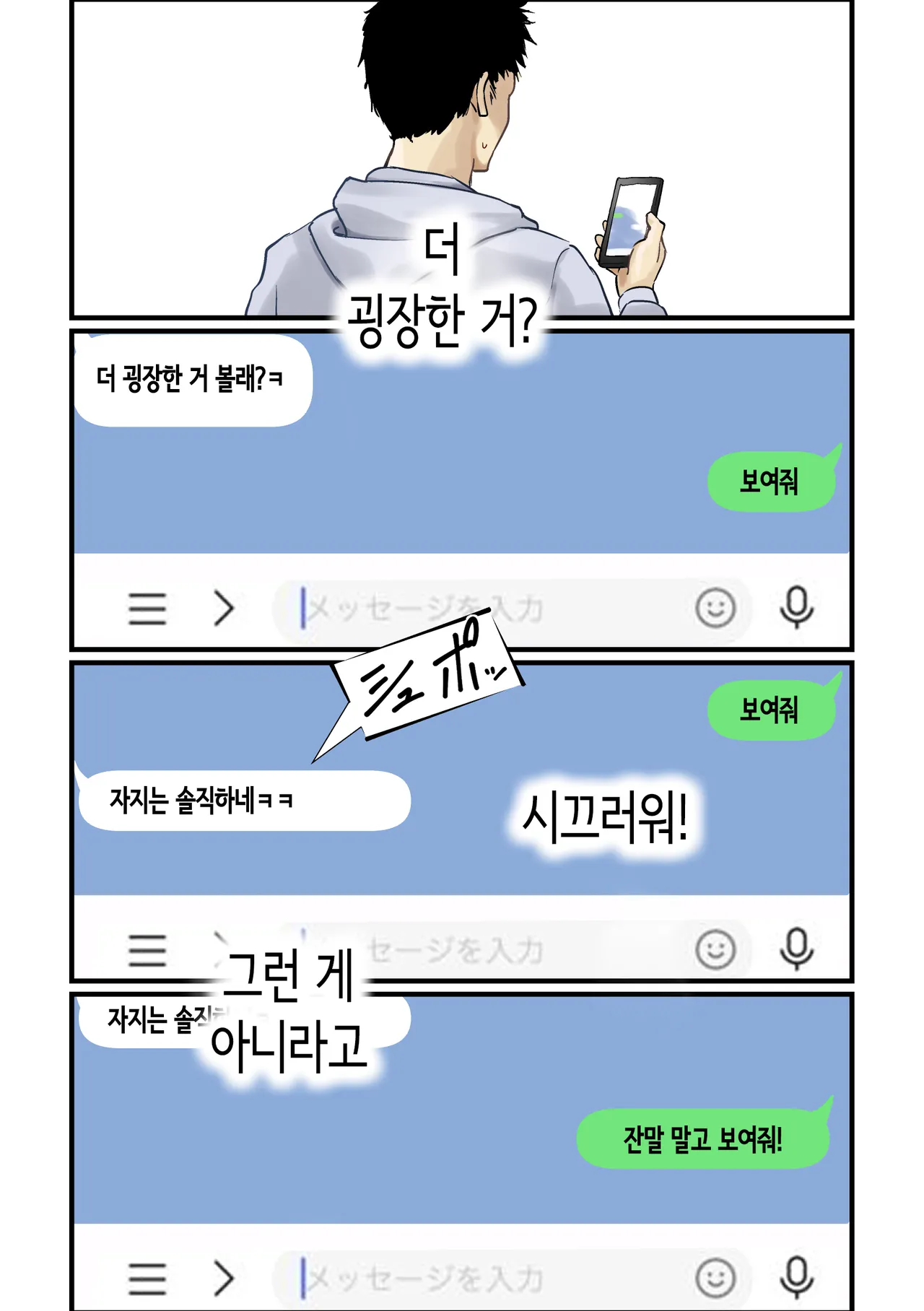 [Sashimi Teishoku (Sashimi)] Tomodachi to Hahaoya ga Matching Shita Kekka... + Gojitsudan | 친구와 엄마가 매칭한 결과... +후일담 [Korean] 이미지 번호 20