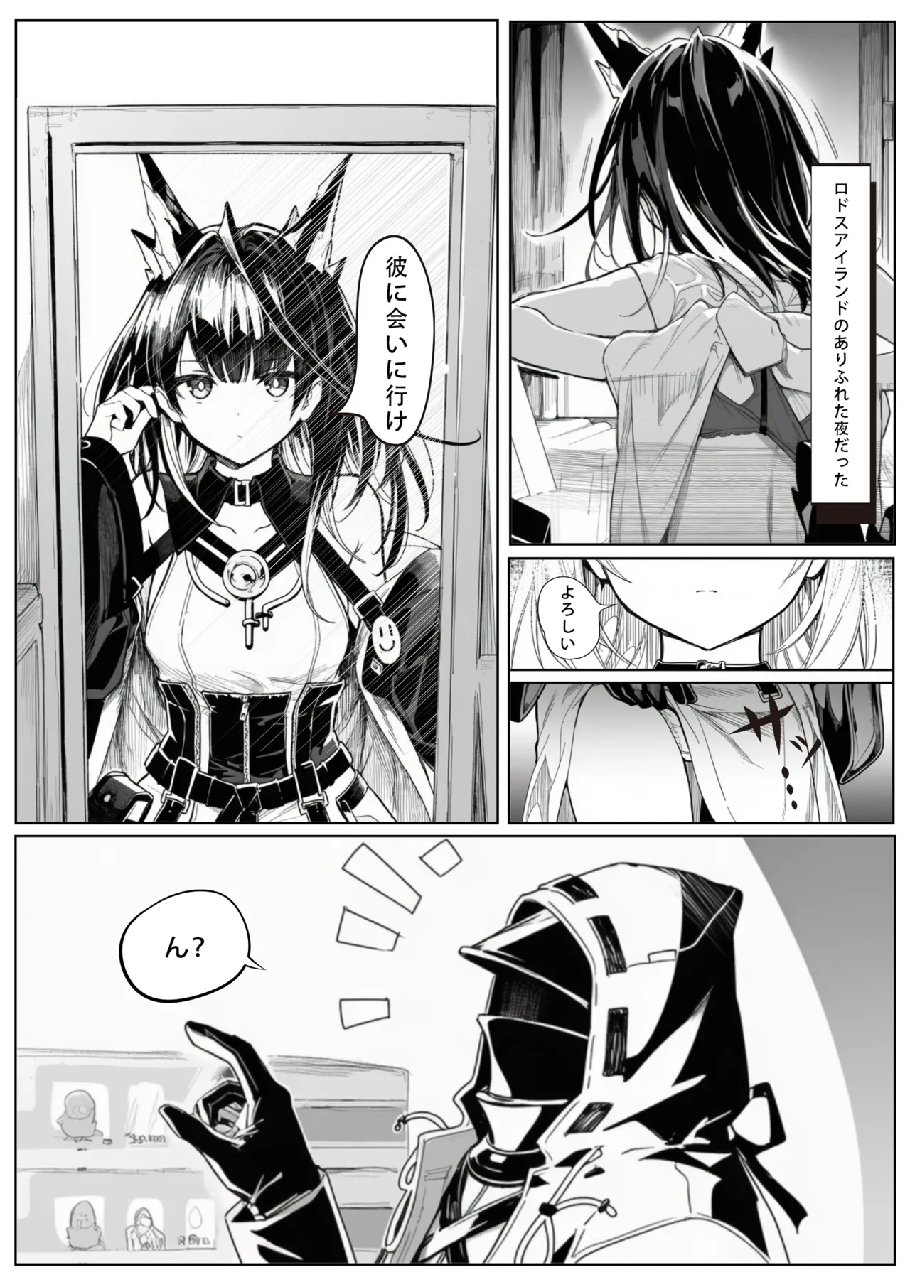 [Uncensored] 届かぬ愛の果てに...？[AI Generated] [JP] изображение № 1