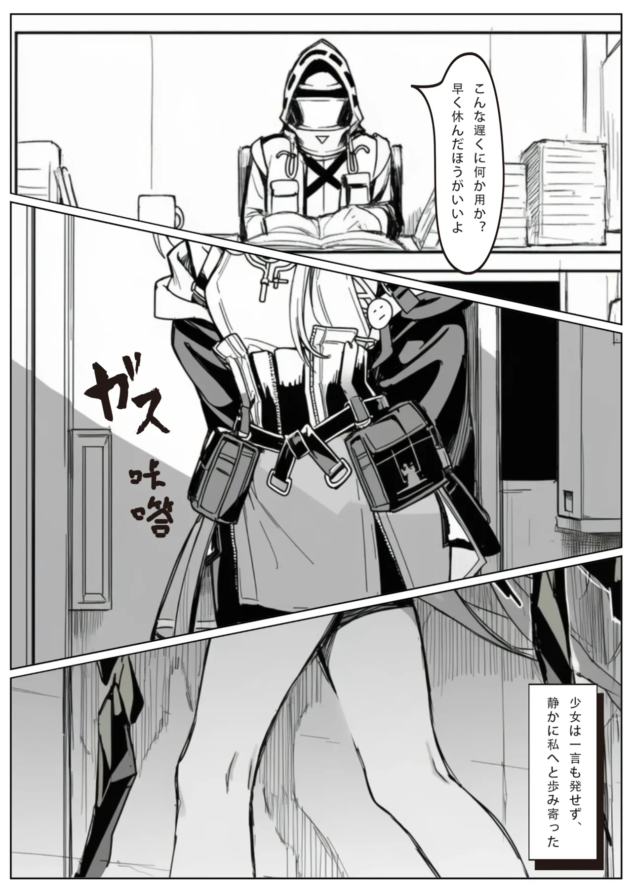 [Uncensored] 届かぬ愛の果てに...？[AI Generated] [JP] изображение № 3