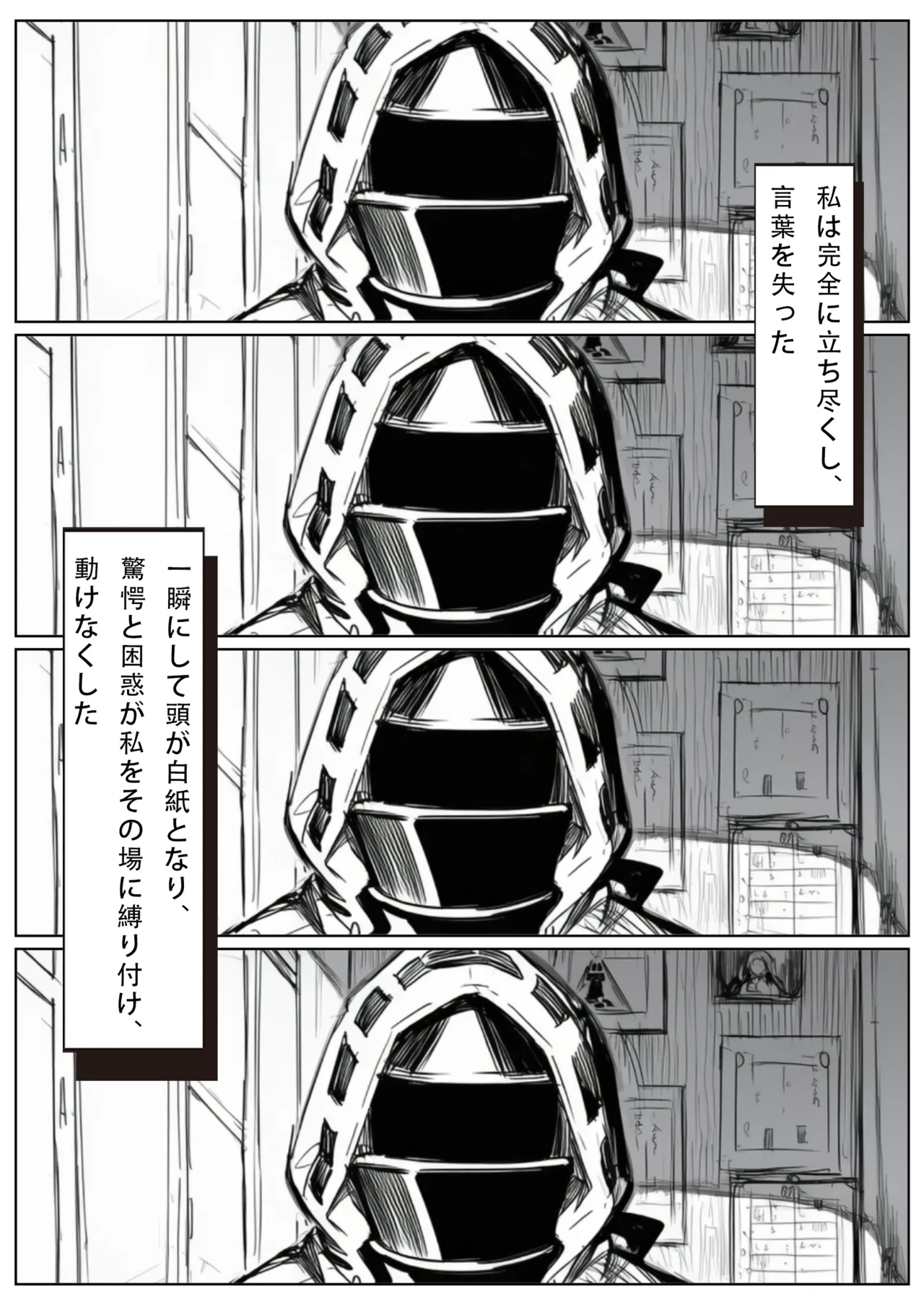 [Uncensored] 届かぬ愛の果てに...？[AI Generated] [JP] изображение № 6