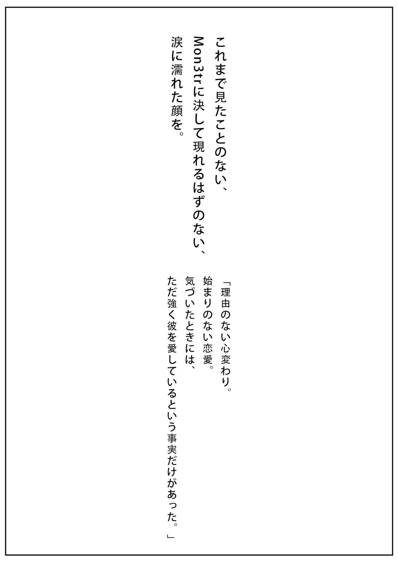 [Uncensored] 届かぬ愛の果てに...？[AI Generated] [JP] изображение № 22