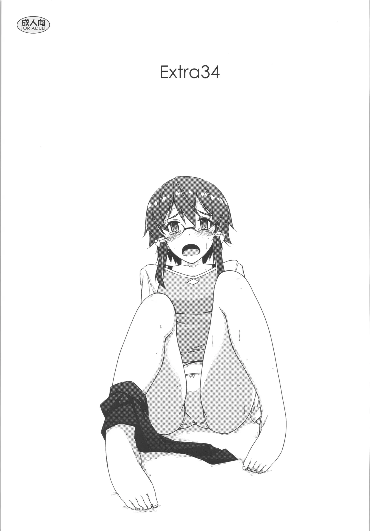 (SC2015 Autumn) [Angyadow (Shikei)] Extra 34 (Sword Art Online) [Chinese] [B_Meow个人汉化] 이미지 번호 2