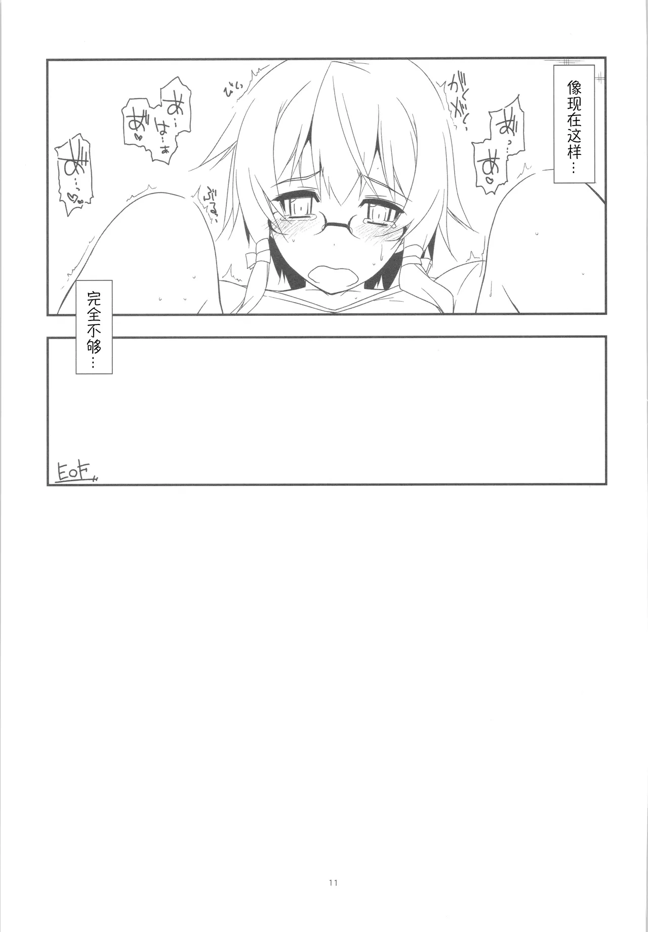 (SC2015 Autumn) [Angyadow (Shikei)] Extra 34 (Sword Art Online) [Chinese] [B_Meow个人汉化] 이미지 번호 10