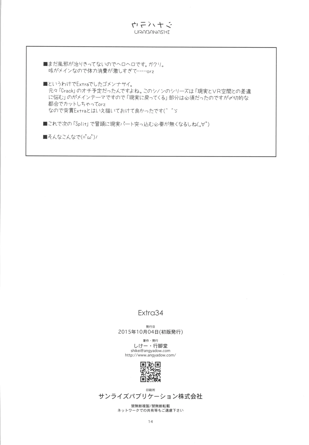 (SC2015 Autumn) [Angyadow (Shikei)] Extra 34 (Sword Art Online) [Chinese] [B_Meow个人汉化] 이미지 번호 13