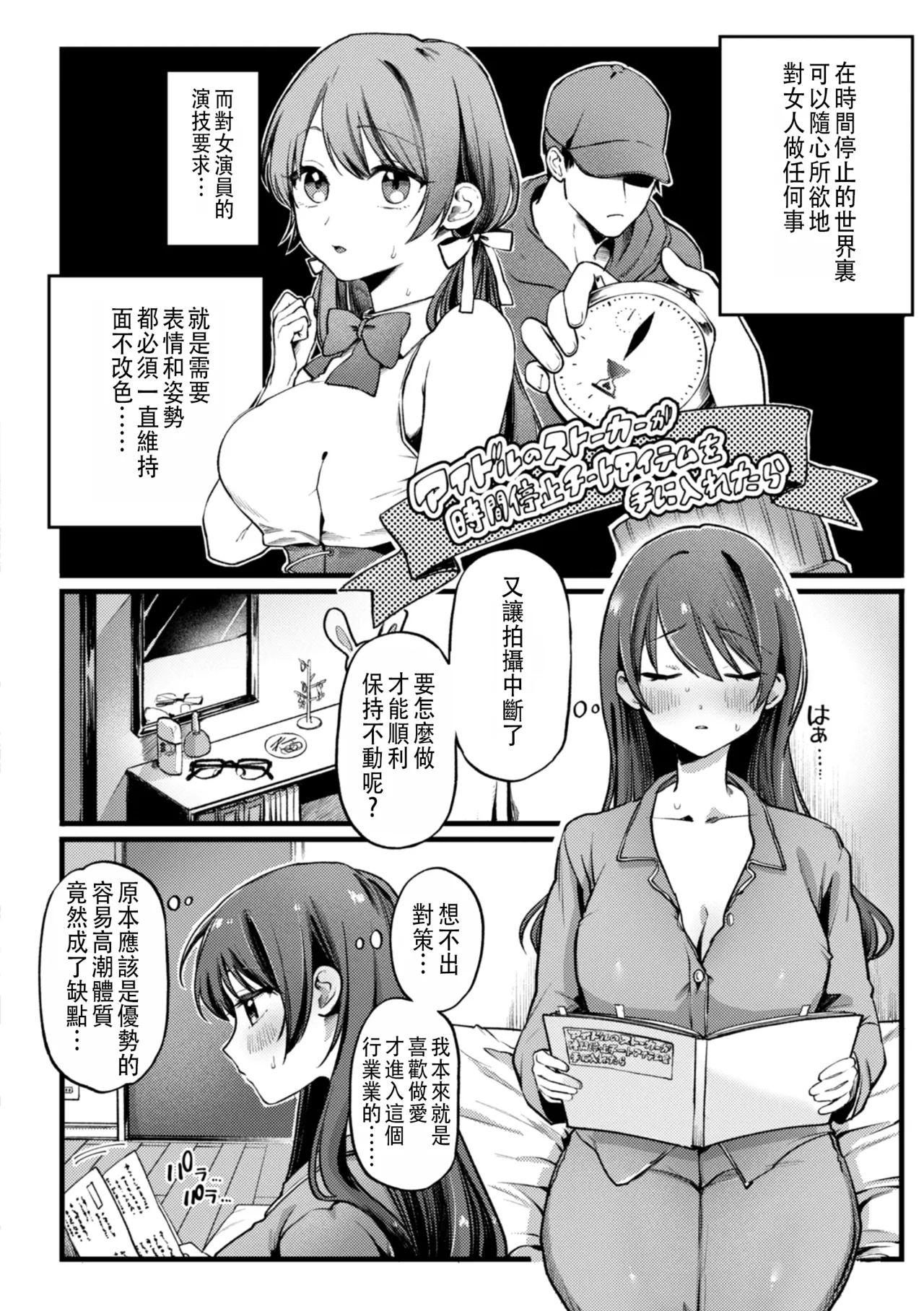 [ゆりしましろ] がんばれカノンちゃん [單行本修正版] [中文翻譯] imagen número 4