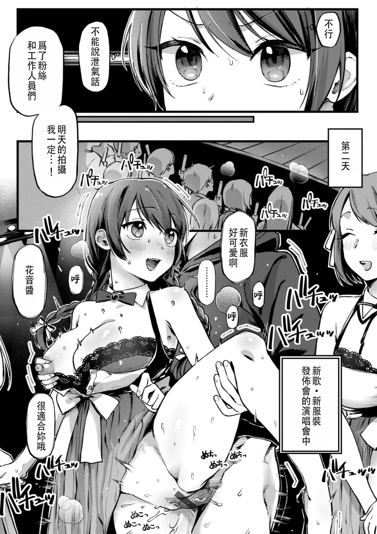 [ゆりしましろ] がんばれカノンちゃん [單行本修正版] [中文翻譯] imagen número 5