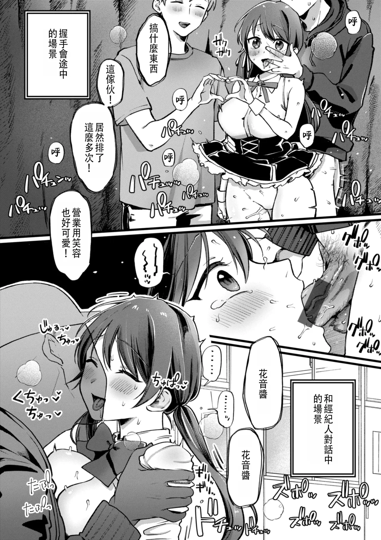 [ゆりしましろ] がんばれカノンちゃん [單行本修正版] [中文翻譯] imagen número 6