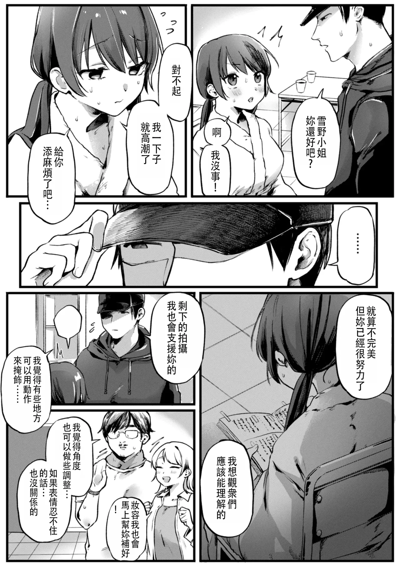 [ゆりしましろ] がんばれカノンちゃん [單行本修正版] [中文翻譯] imagen número 9