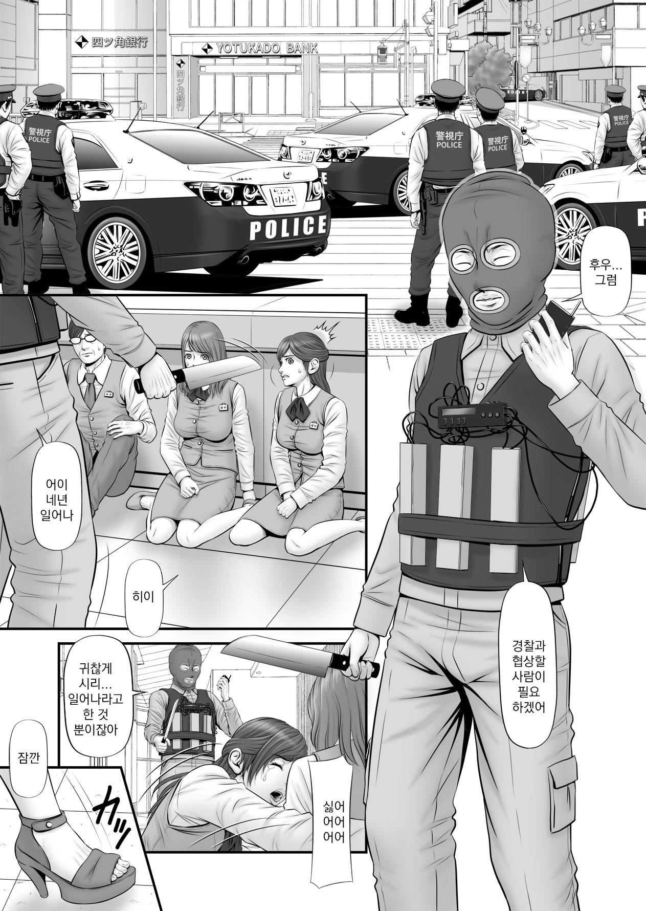 [Nokenya] Hito-Jichi ~Kanojo wa Hitojichi~ [Korean] 图片编号 4