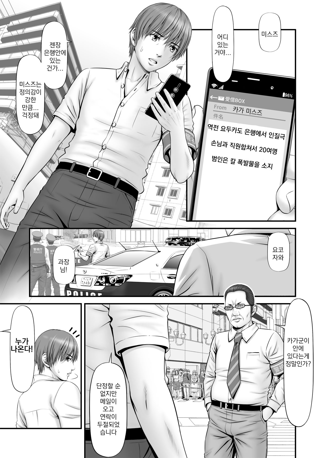 [Nokenya] Hito-Jichi ~Kanojo wa Hitojichi~ [Korean] 图片编号 6