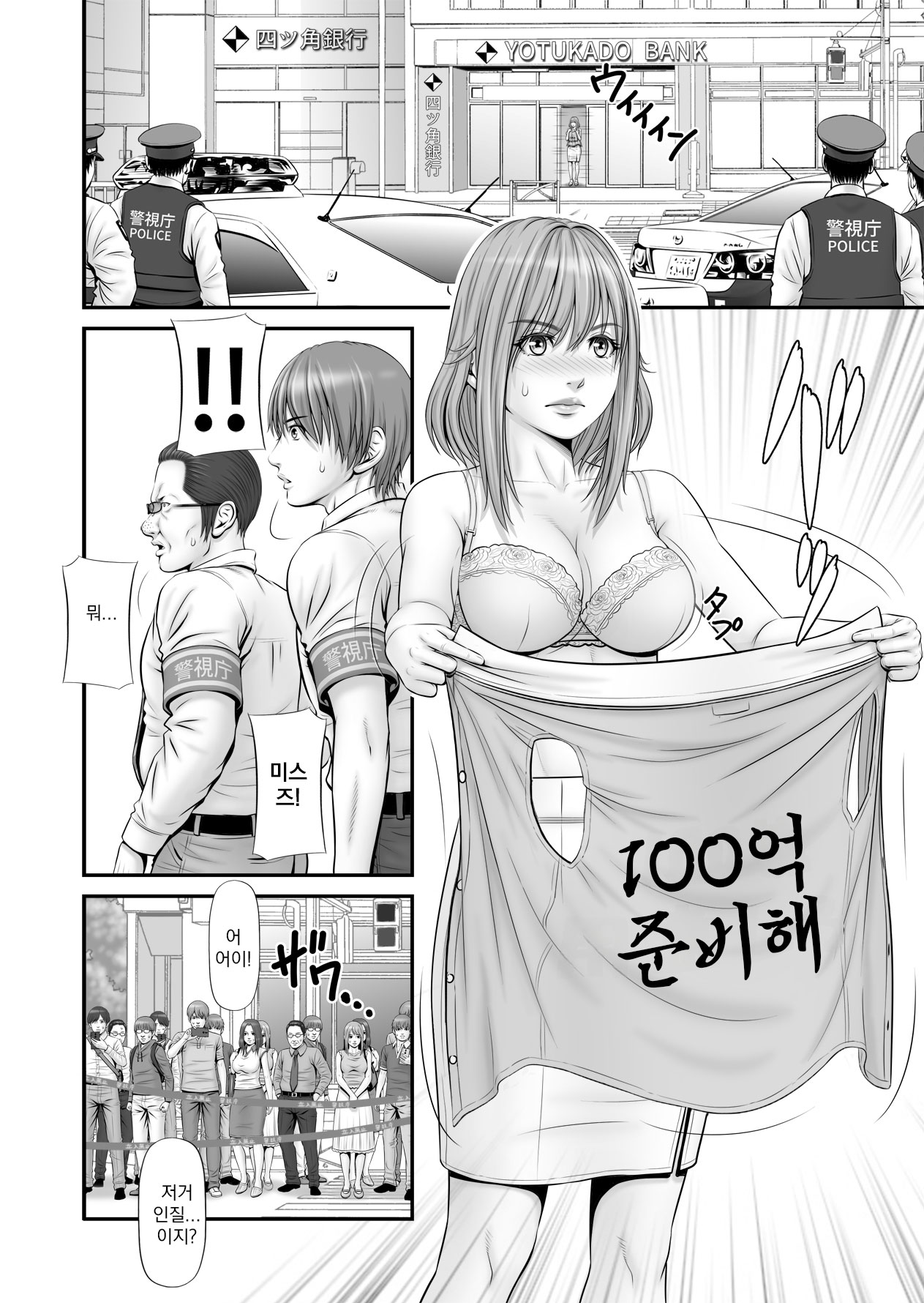 [Nokenya] Hito-Jichi ~Kanojo wa Hitojichi~ [Korean] 图片编号 7