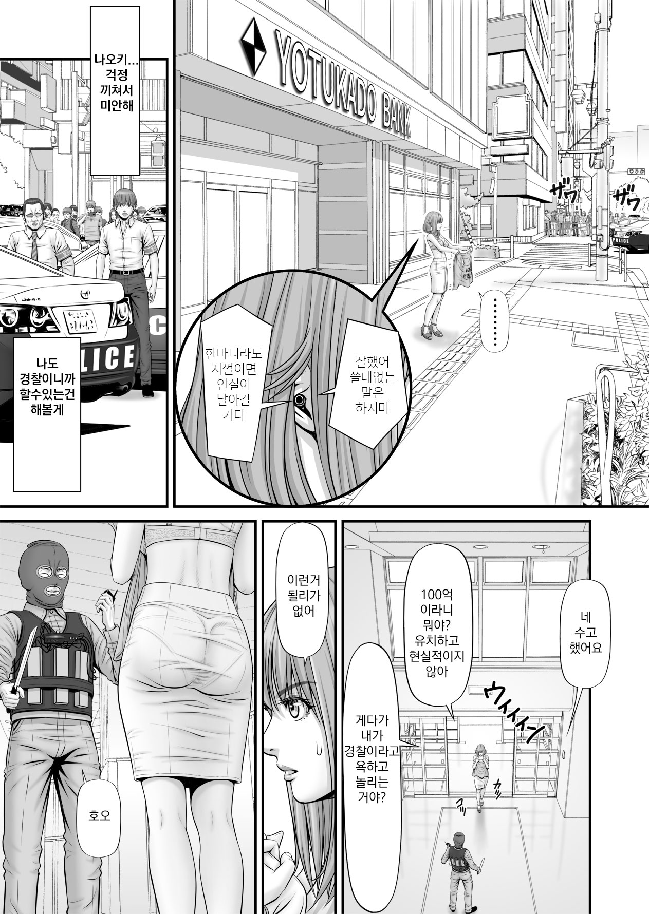 [Nokenya] Hito-Jichi ~Kanojo wa Hitojichi~ [Korean] 图片编号 8