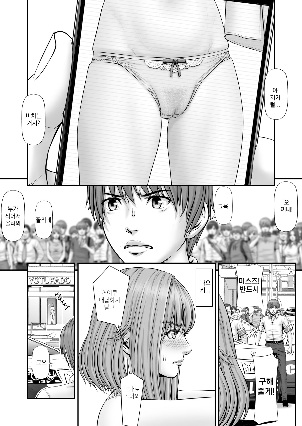 [Nokenya] Hito-Jichi ~Kanojo wa Hitojichi~ [Korean] 图片编号 11