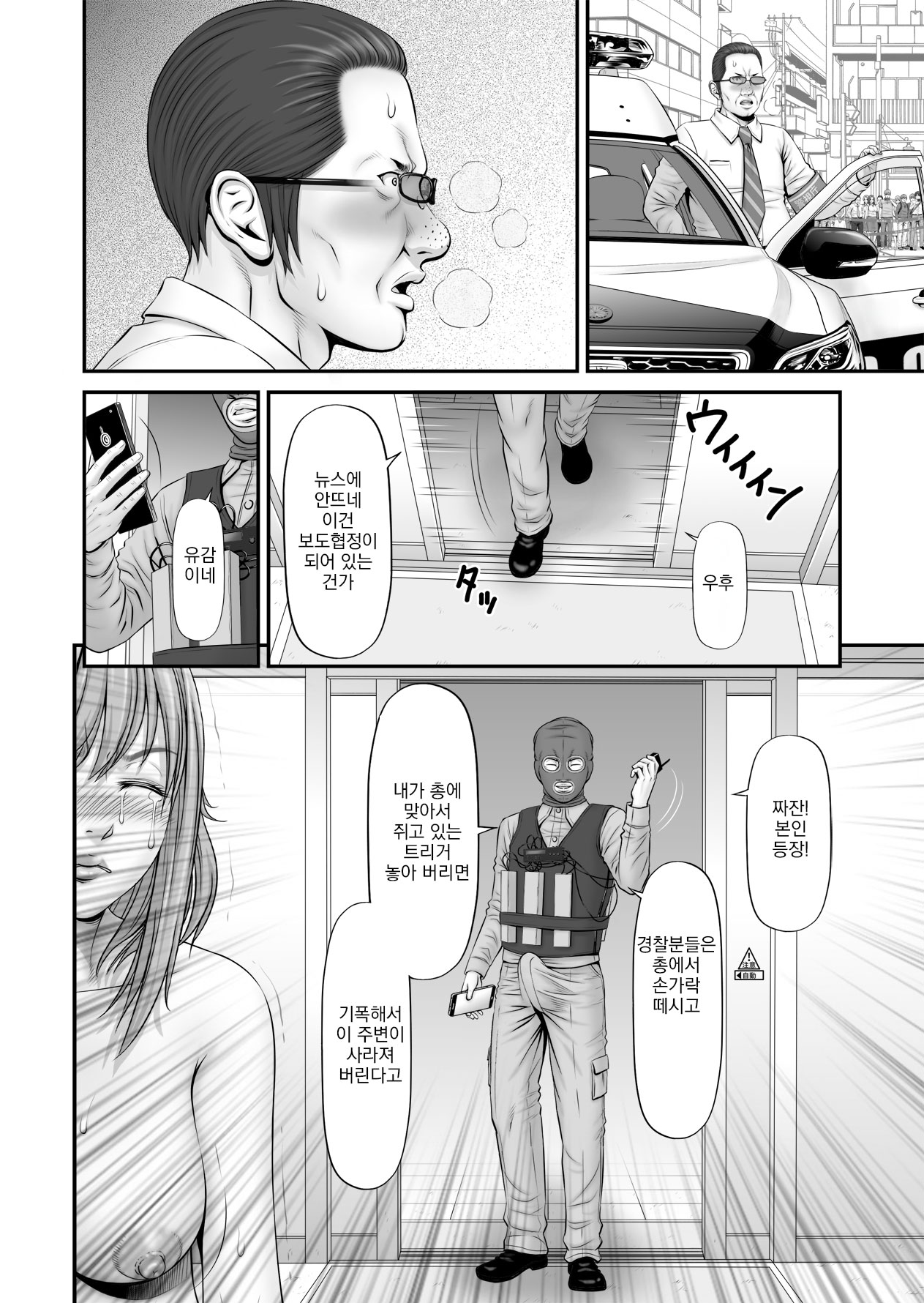 [Nokenya] Hito-Jichi ~Kanojo wa Hitojichi~ [Korean] 图片编号 23