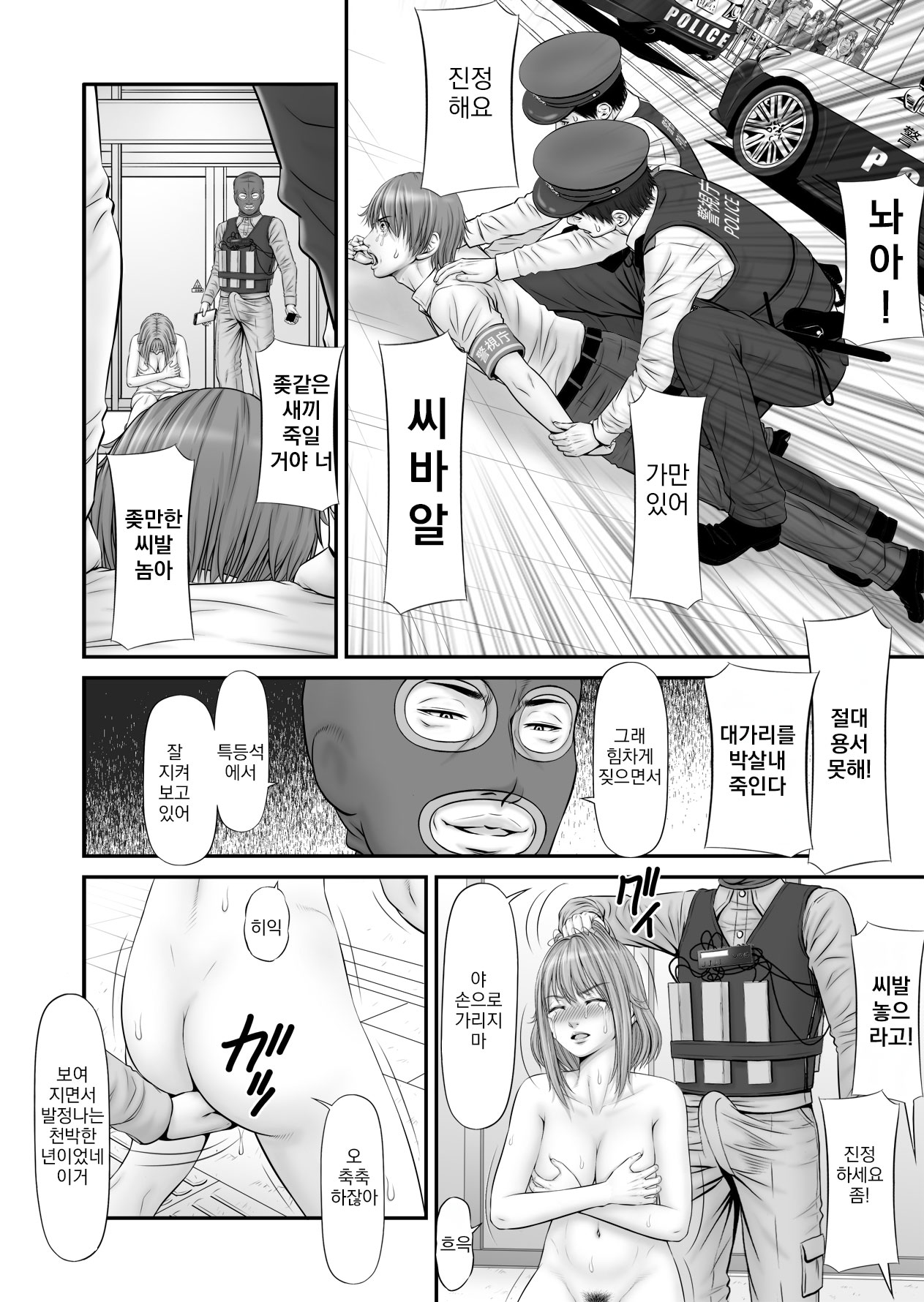 [Nokenya] Hito-Jichi ~Kanojo wa Hitojichi~ [Korean] 图片编号 25