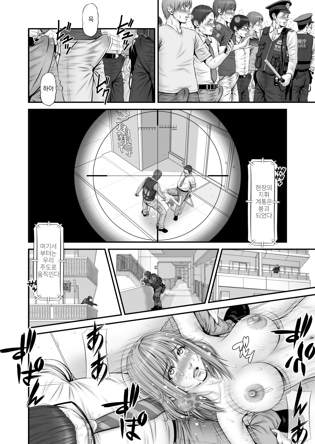 [Nokenya] Hito-Jichi ~Kanojo wa Hitojichi~ [Korean] 图片编号 37