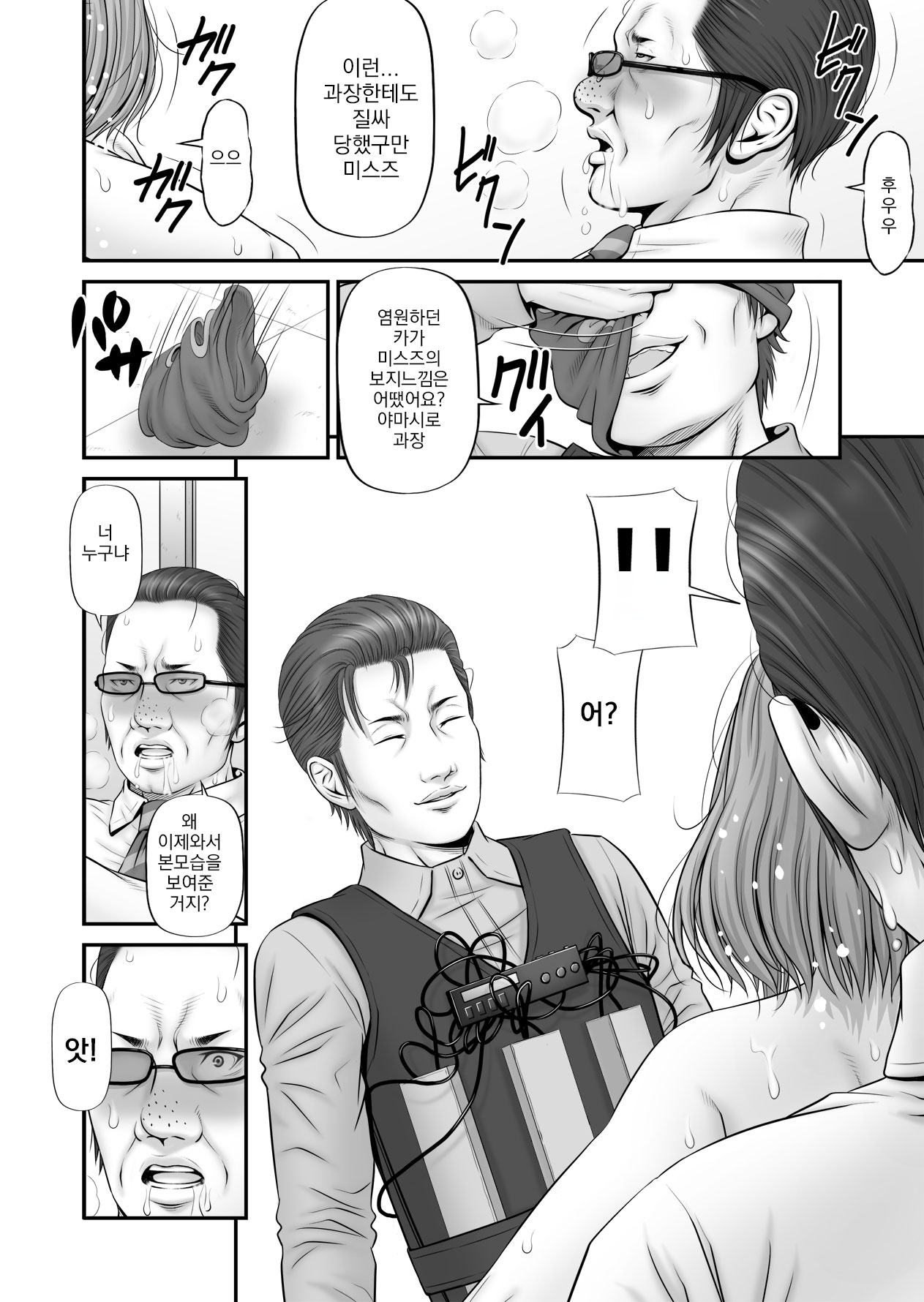 [Nokenya] Hito-Jichi ~Kanojo wa Hitojichi~ [Korean] 图片编号 43