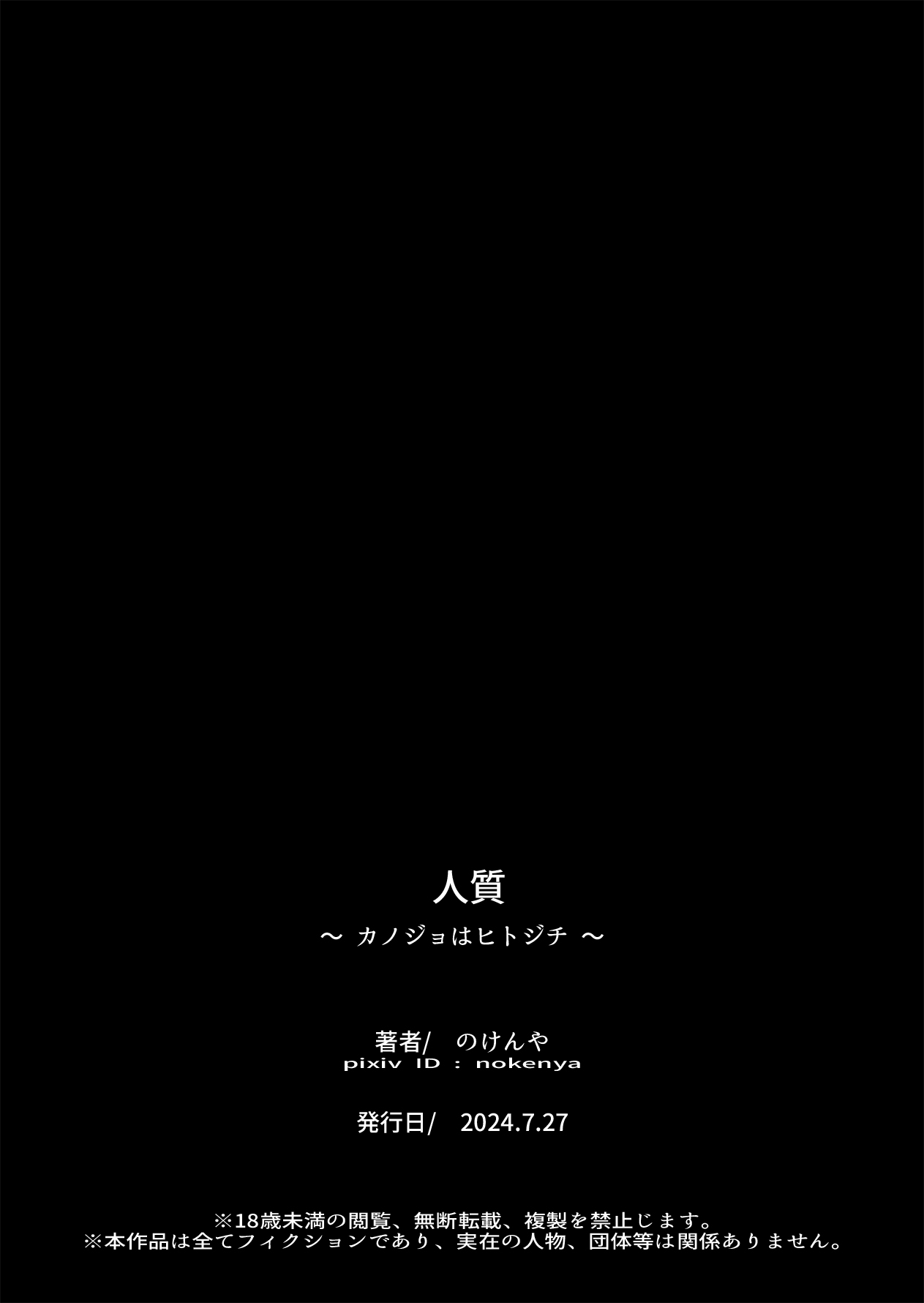 [Nokenya] Hito-Jichi ~Kanojo wa Hitojichi~ [Korean] 图片编号 58