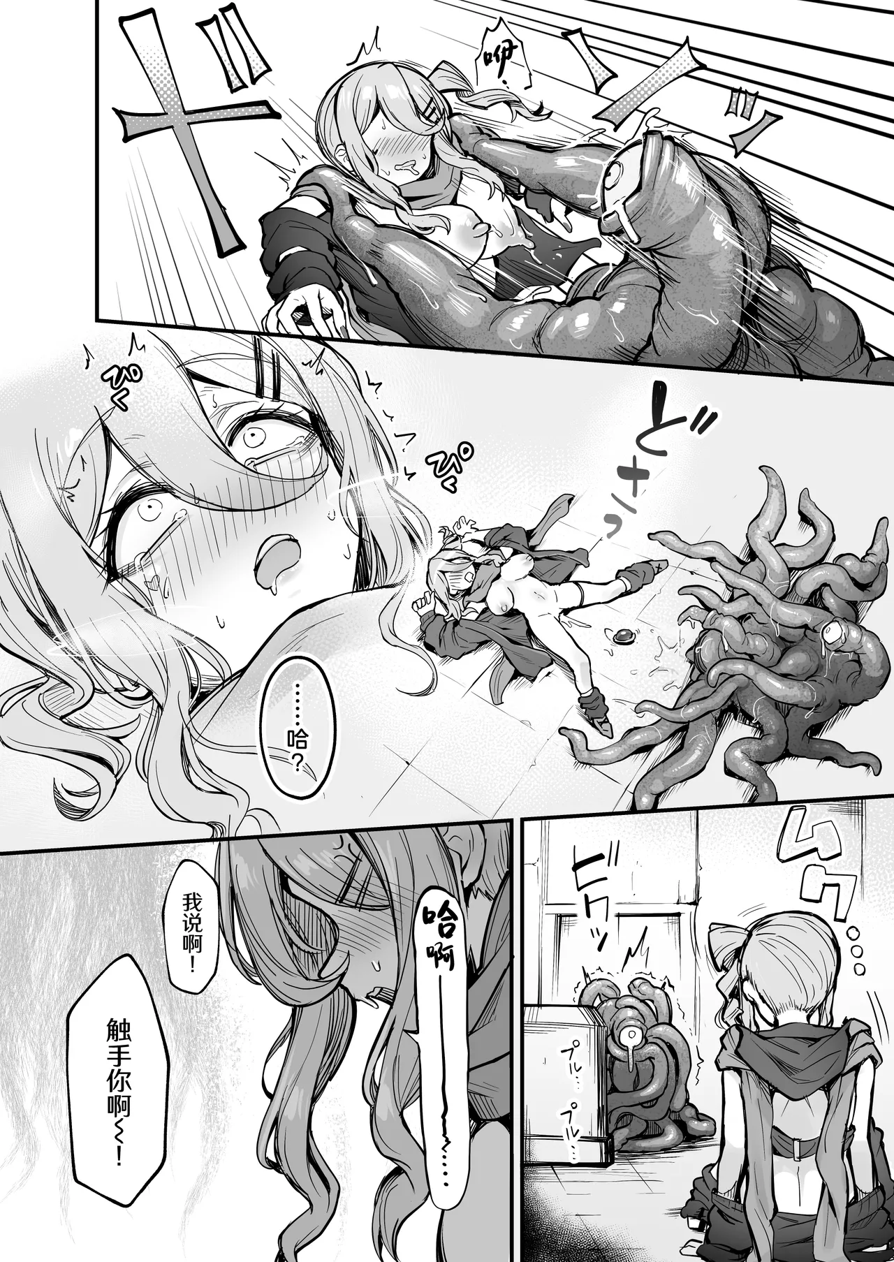 [Naminori Navy (ebinavy)] Fukan Gal ga Shokushu de Hatsu Acme Suru Hanashi [Chinese] [Digital] 17eme image