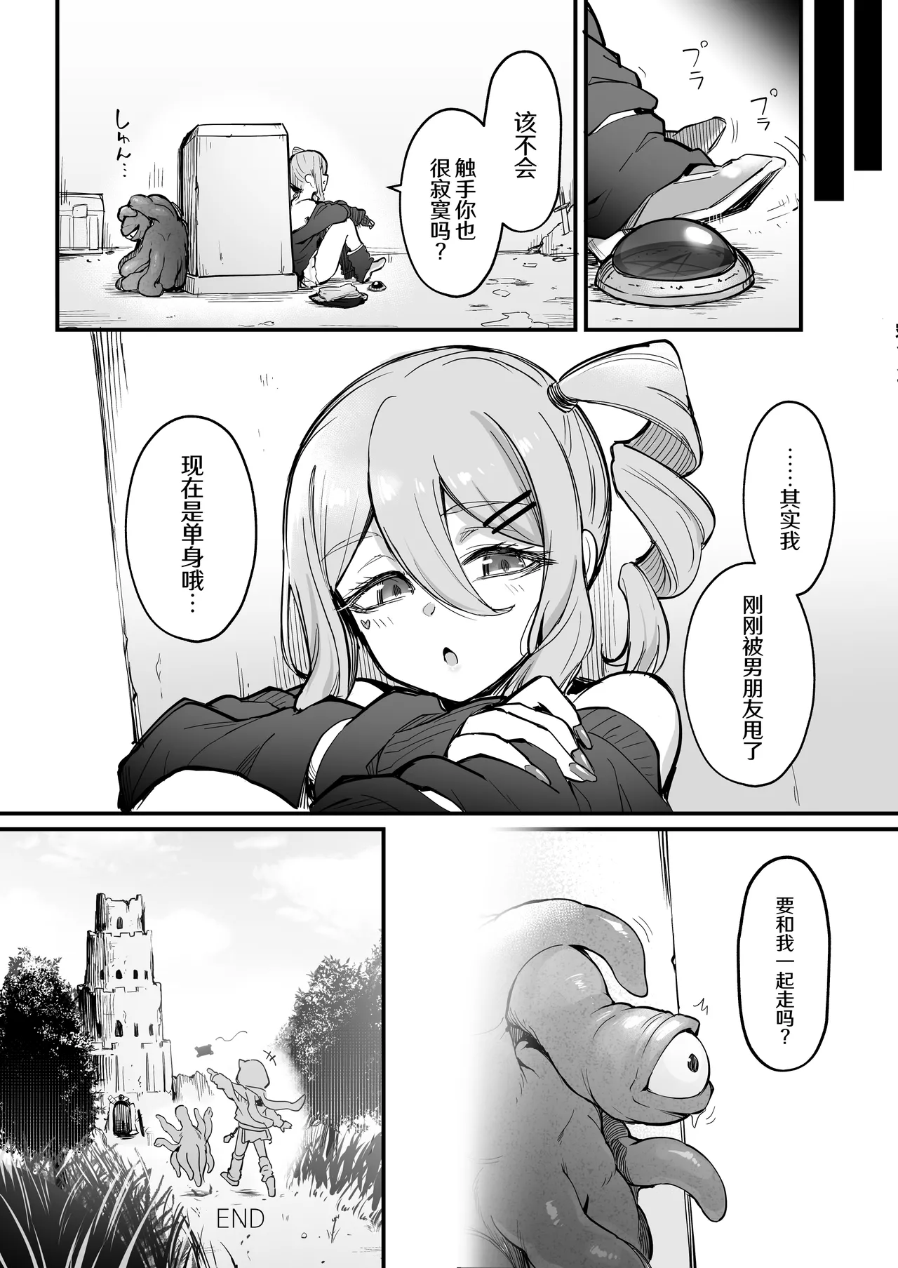 [Naminori Navy (ebinavy)] Fukan Gal ga Shokushu de Hatsu Acme Suru Hanashi [Chinese] [Digital] 25eme image