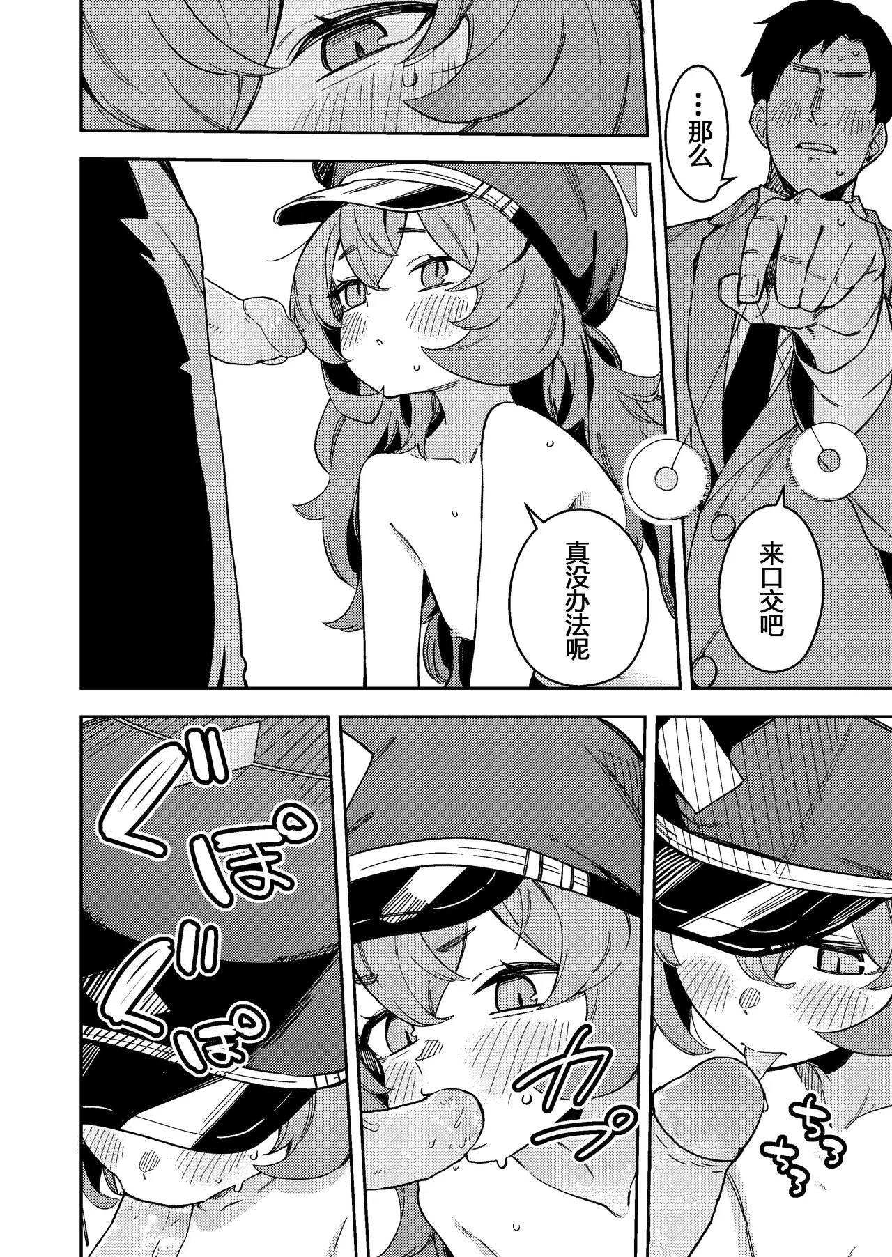 [Shinsekai Set (Shobu)] IRH Saimin?H (Blue Archive) [Chinese] [粽子憨憨汉化] [Decensored] 画像番号 4