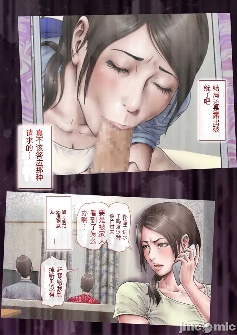 [xixi机翻][ミルフ書房] あこがれの叔母を寝取る2 家族を見送った玄関で牝堕ち羞恥プレイ imagen número 4