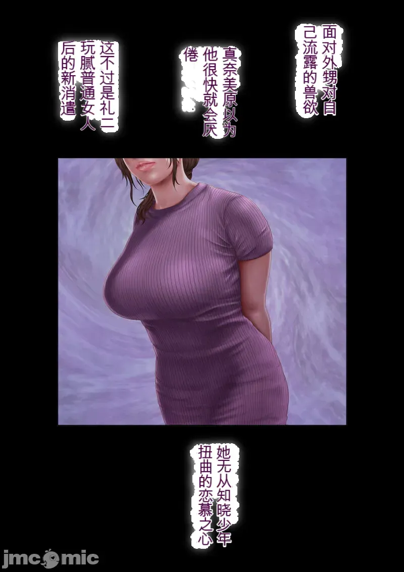 [xixi机翻][ミルフ書房] あこがれの叔母を寝取る2 家族を見送った玄関で牝堕ち羞恥プレイ imagen número 10