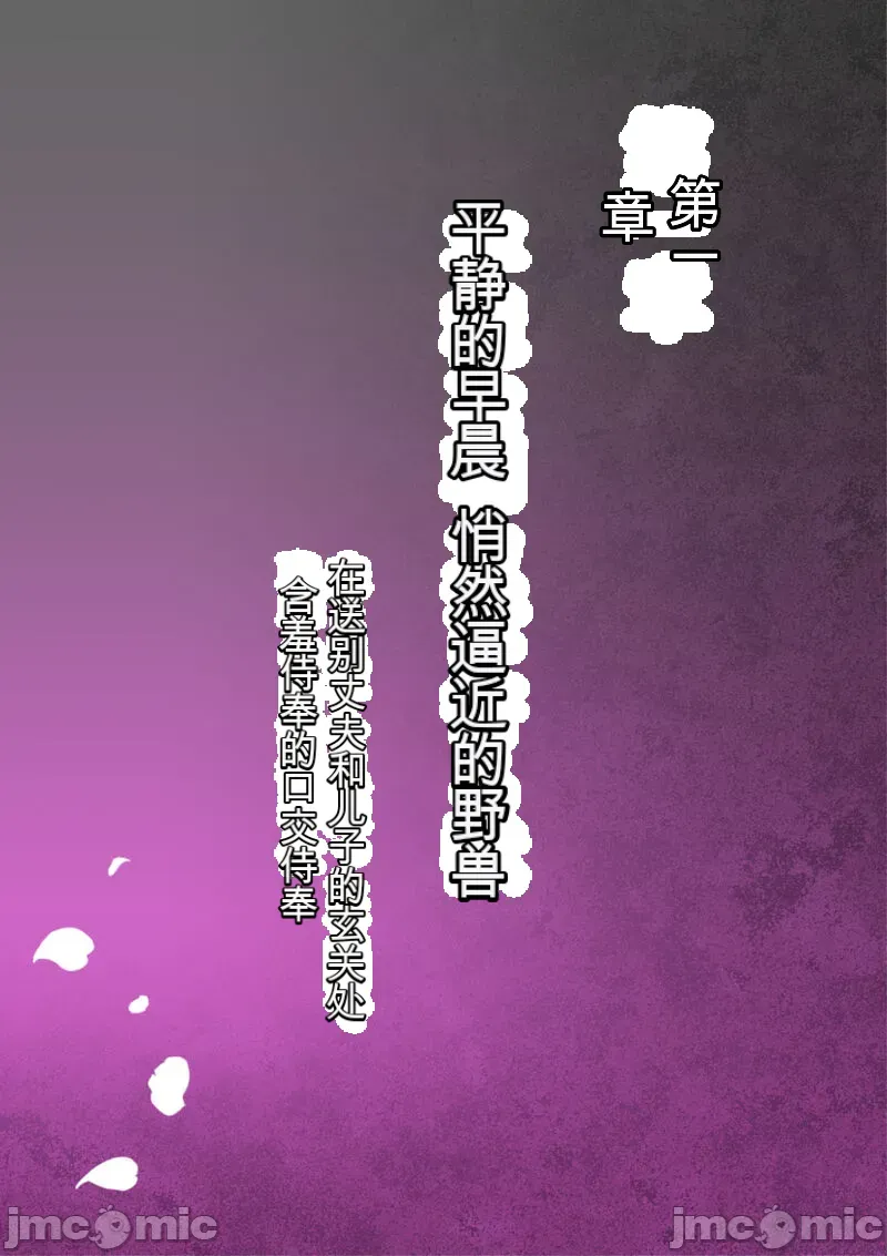 [xixi机翻][ミルフ書房] あこがれの叔母を寝取る2 家族を見送った玄関で牝堕ち羞恥プレイ imagen número 11