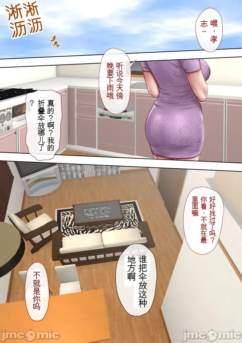 [xixi机翻][ミルフ書房] あこがれの叔母を寝取る2 家族を見送った玄関で牝堕ち羞恥プレイ imagen número 12