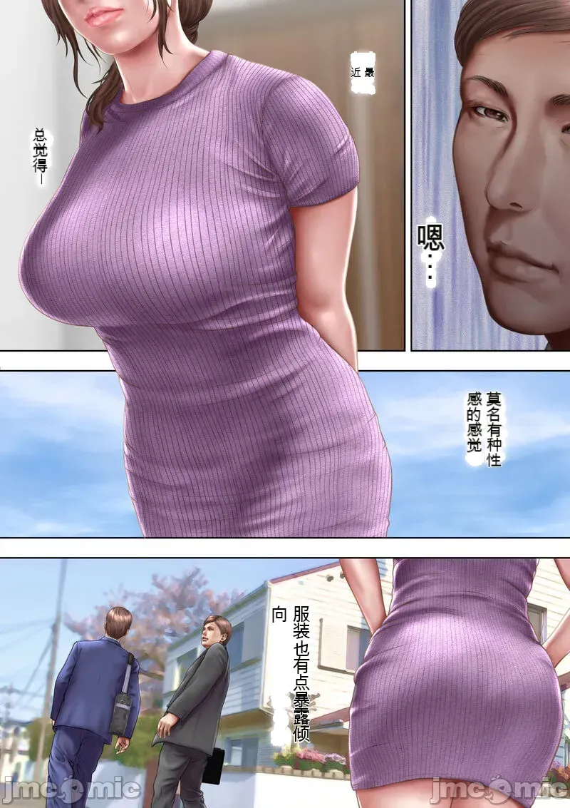 [xixi机翻][ミルフ書房] あこがれの叔母を寝取る2 家族を見送った玄関で牝堕ち羞恥プレイ imagen número 15