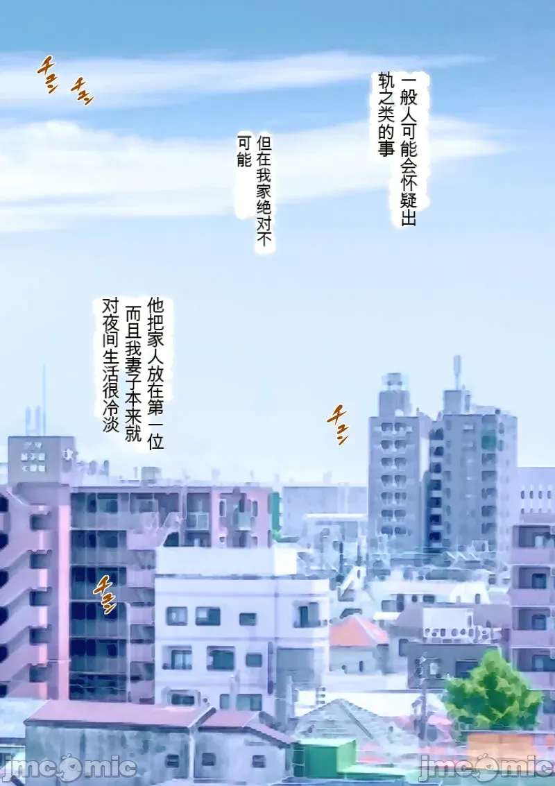 [xixi机翻][ミルフ書房] あこがれの叔母を寝取る2 家族を見送った玄関で牝堕ち羞恥プレイ imagen número 16