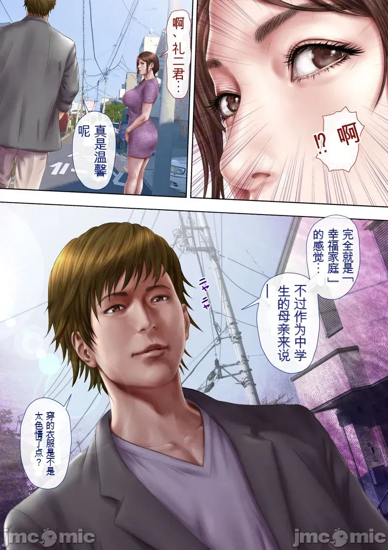 [xixi机翻][ミルフ書房] あこがれの叔母を寝取る2 家族を見送った玄関で牝堕ち羞恥プレイ imagen número 18