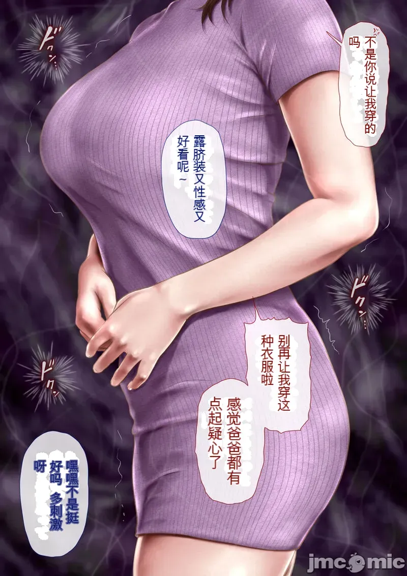 [xixi机翻][ミルフ書房] あこがれの叔母を寝取る2 家族を見送った玄関で牝堕ち羞恥プレイ imagen número 19