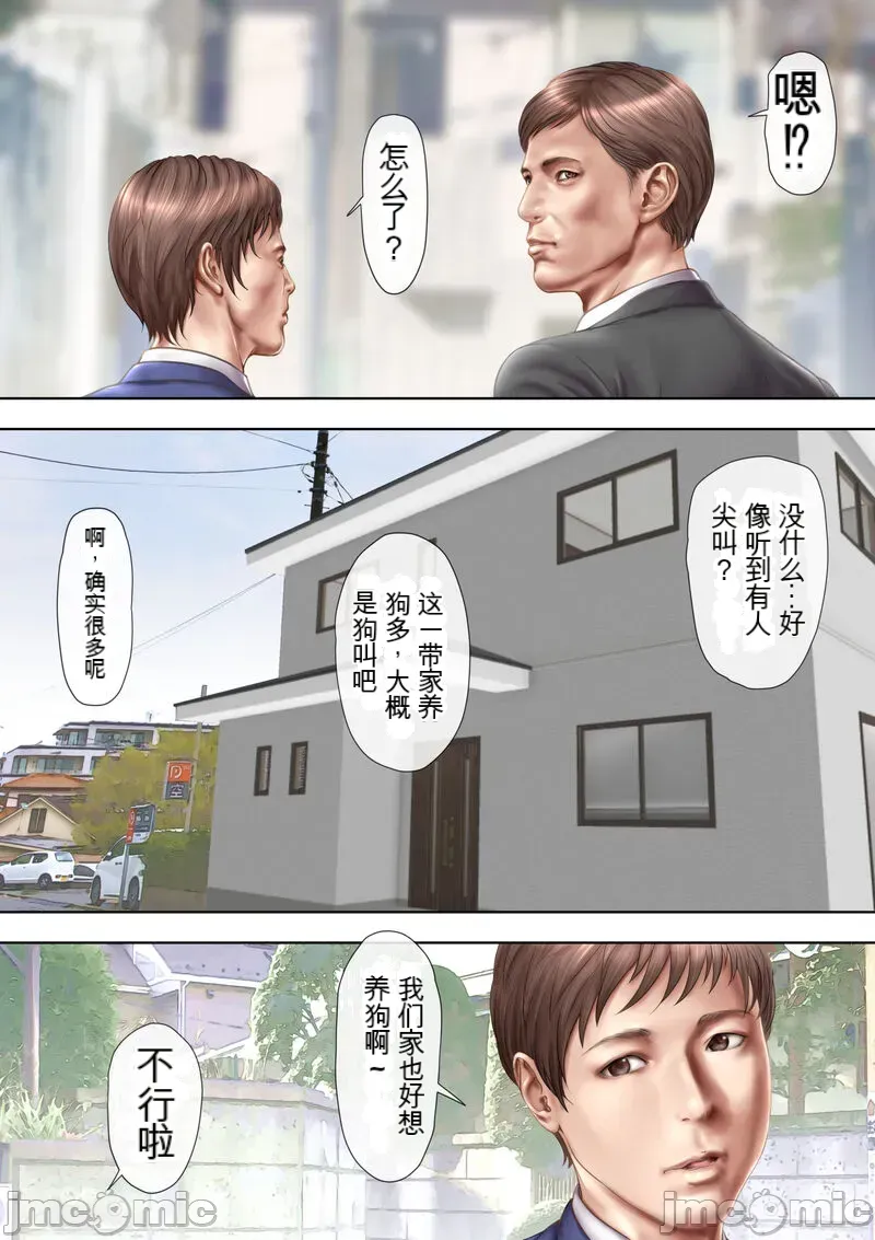 [xixi机翻][ミルフ書房] あこがれの叔母を寝取る2 家族を見送った玄関で牝堕ち羞恥プレイ imagen número 21