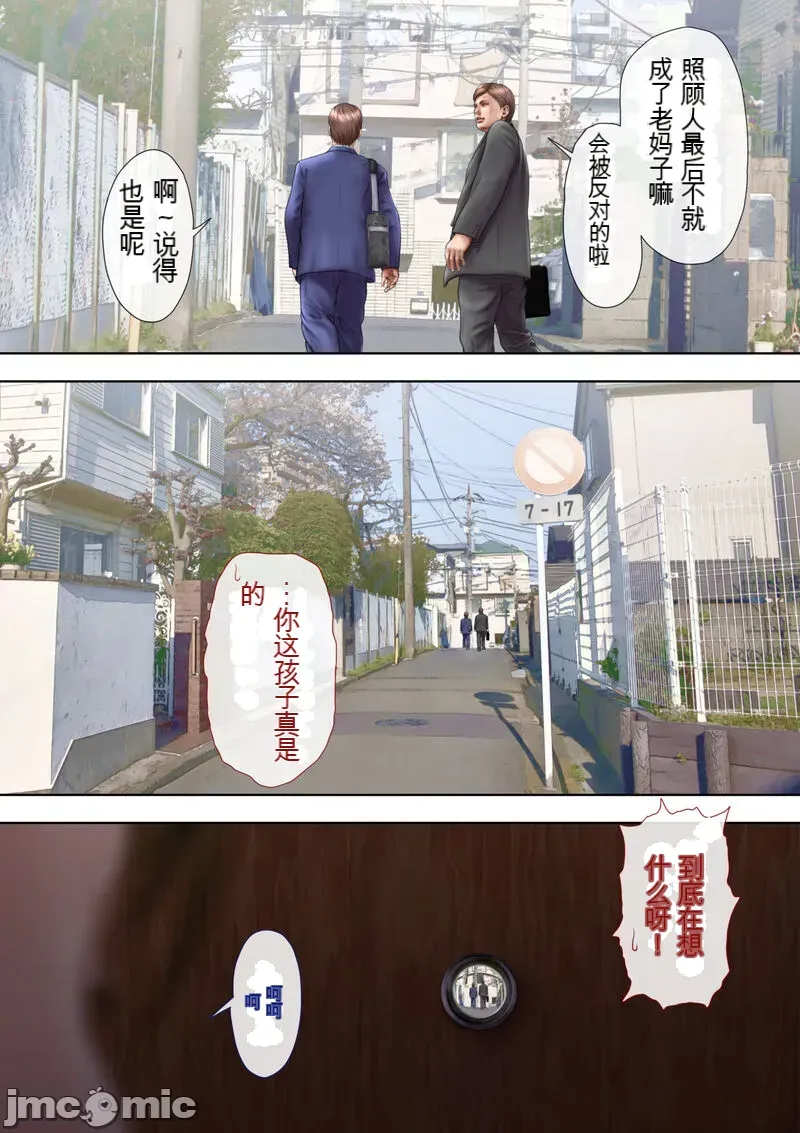 [xixi机翻][ミルフ書房] あこがれの叔母を寝取る2 家族を見送った玄関で牝堕ち羞恥プレイ imagen número 22