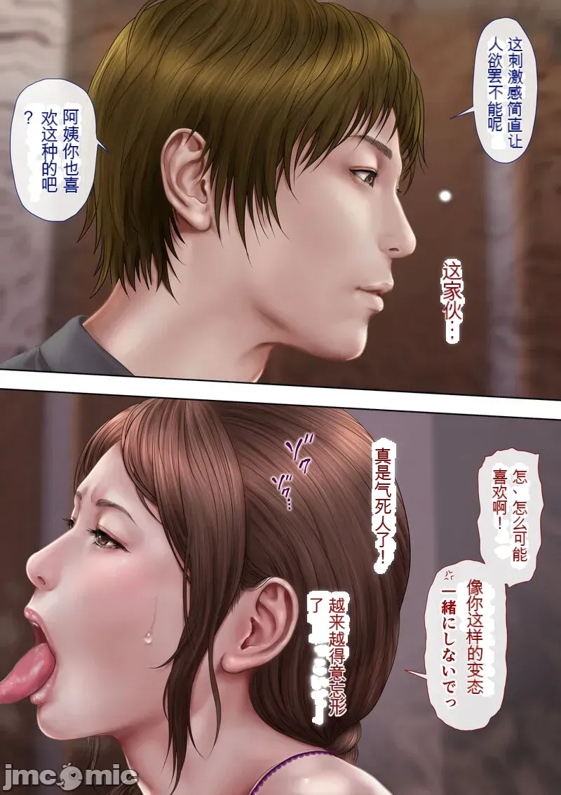 [xixi机翻][ミルフ書房] あこがれの叔母を寝取る2 家族を見送った玄関で牝堕ち羞恥プレイ imagen número 23