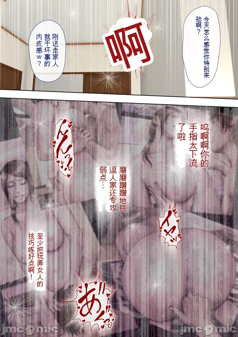 [xixi机翻][ミルフ書房] あこがれの叔母を寝取る2 家族を見送った玄関で牝堕ち羞恥プレイ imagen número 39