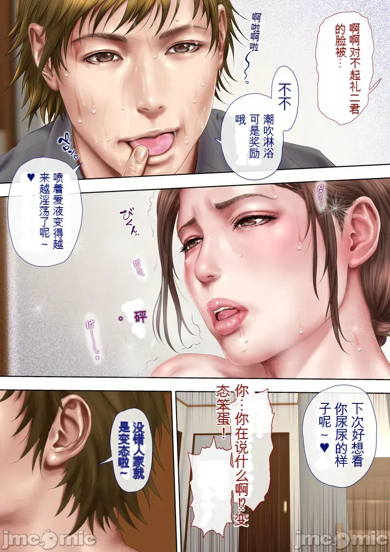 [xixi机翻][ミルフ書房] あこがれの叔母を寝取る2 家族を見送った玄関で牝堕ち羞恥プレイ imagen número 42