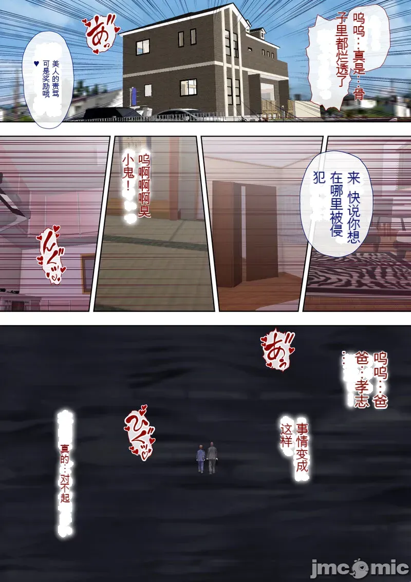 [xixi机翻][ミルフ書房] あこがれの叔母を寝取る2 家族を見送った玄関で牝堕ち羞恥プレイ imagen número 60