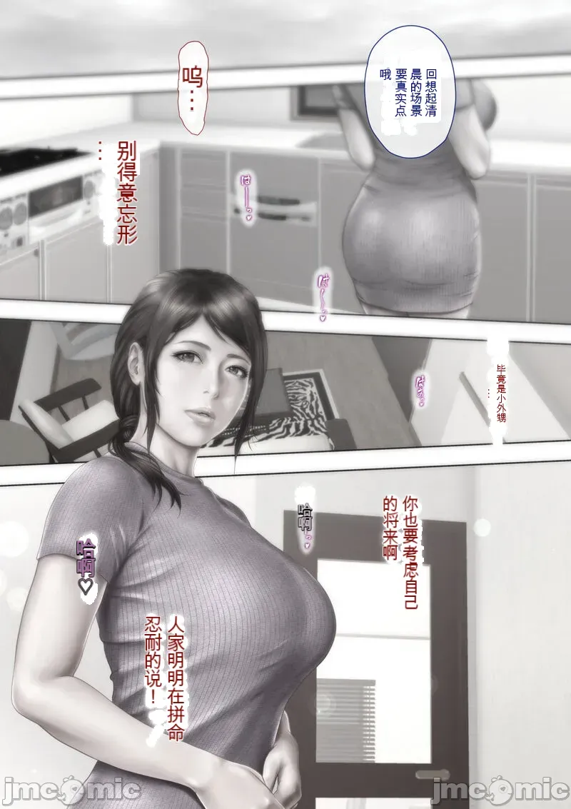 [xixi机翻][ミルフ書房] あこがれの叔母を寝取る2 家族を見送った玄関で牝堕ち羞恥プレイ imagen número 66