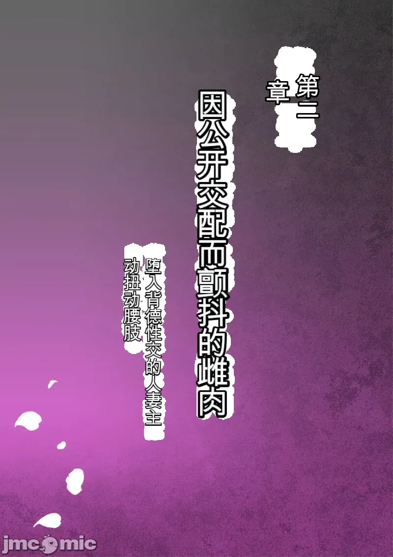 [xixi机翻][ミルフ書房] あこがれの叔母を寝取る2 家族を見送った玄関で牝堕ち羞恥プレイ imagen número 73
