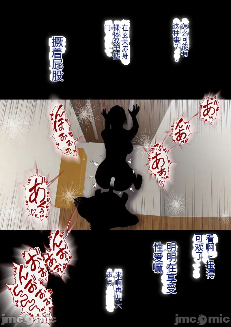 [xixi机翻][ミルフ書房] あこがれの叔母を寝取る2 家族を見送った玄関で牝堕ち羞恥プレイ imagen número 85