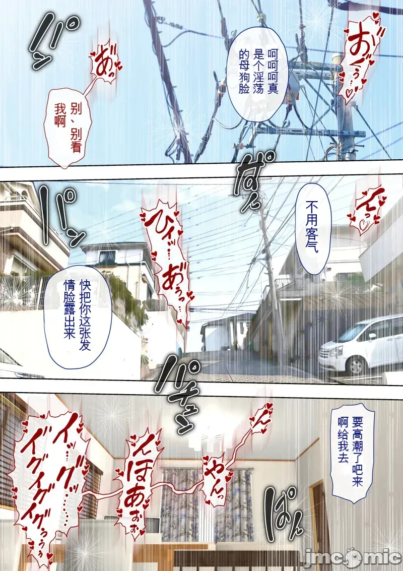 [xixi机翻][ミルフ書房] あこがれの叔母を寝取る2 家族を見送った玄関で牝堕ち羞恥プレイ imagen número 106