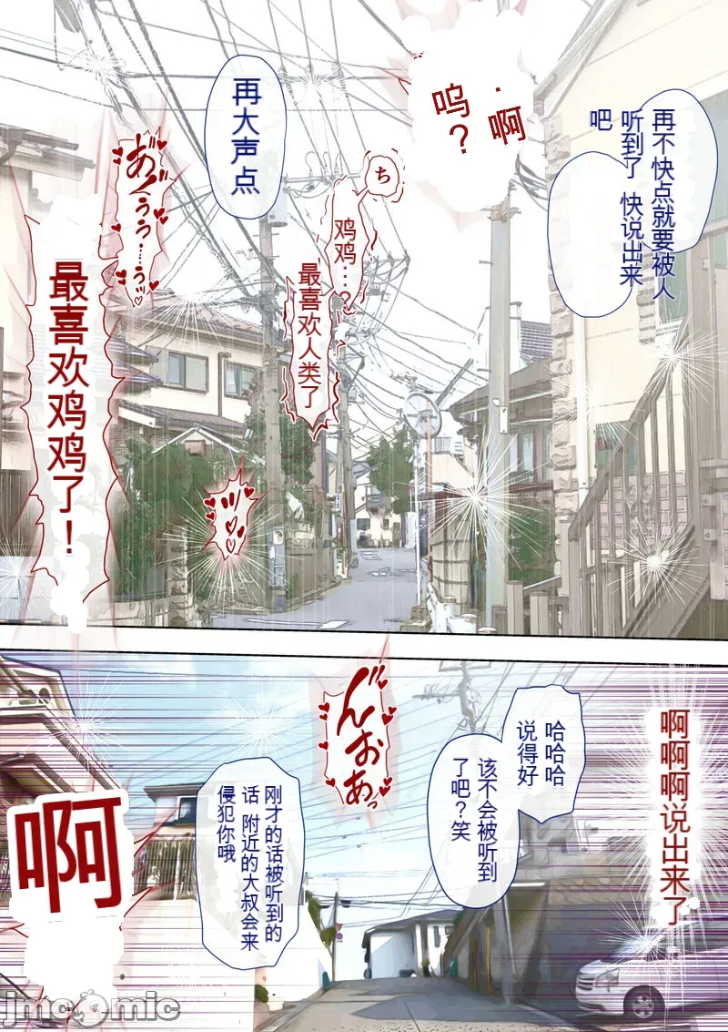 [xixi机翻][ミルフ書房] あこがれの叔母を寝取る2 家族を見送った玄関で牝堕ち羞恥プレイ imagen número 125